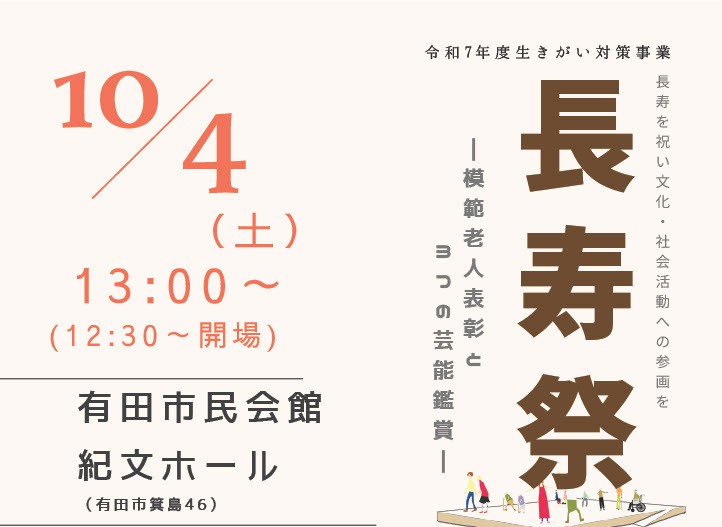 レア　公安第四課長賞表彰　 スポーツ】2023年度「上月スポーツ賞」表彰授与式（奈良岡功大